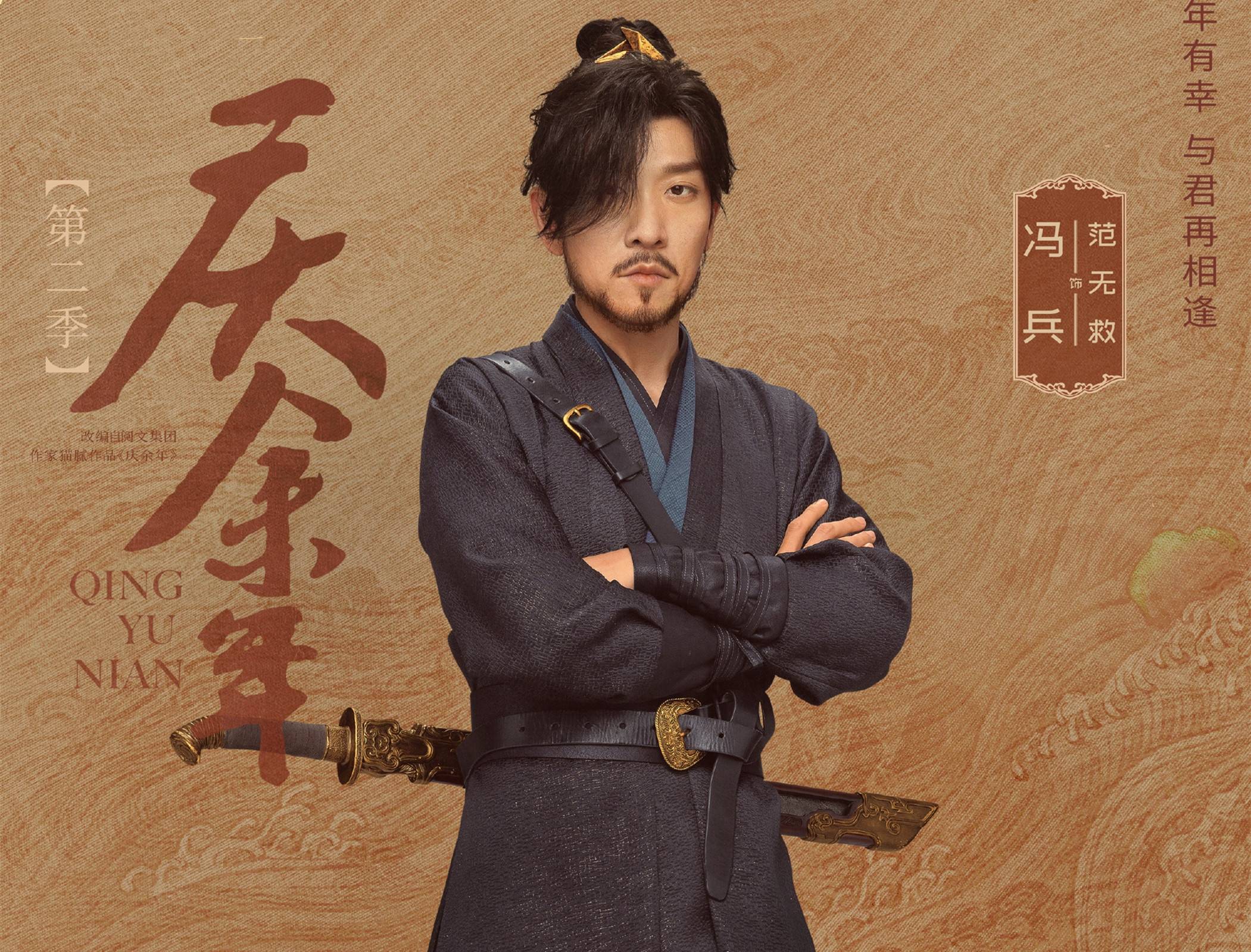 《庆余年2》来袭,八个新角色上线,王启年妻子,范闲两兄弟登场_太子