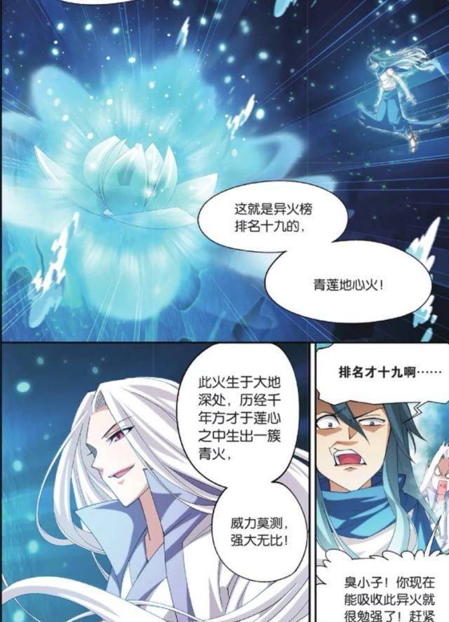 斗破苍穹11集:青鳞精准感知异火,萧炎一招秒敌,突破到斗王了?