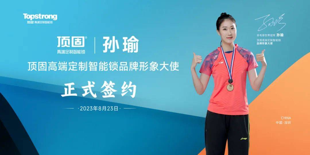 孙瑜_消费者_中国