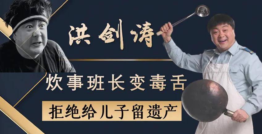洪剑涛不再沉默,揭开赵本山被炮轰内幕,6次毒舌事出