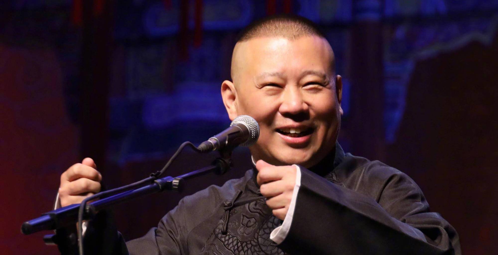 德云团综改变最大的并不是栾云平,而是郭德纲老师,变得和蔼可亲_节目