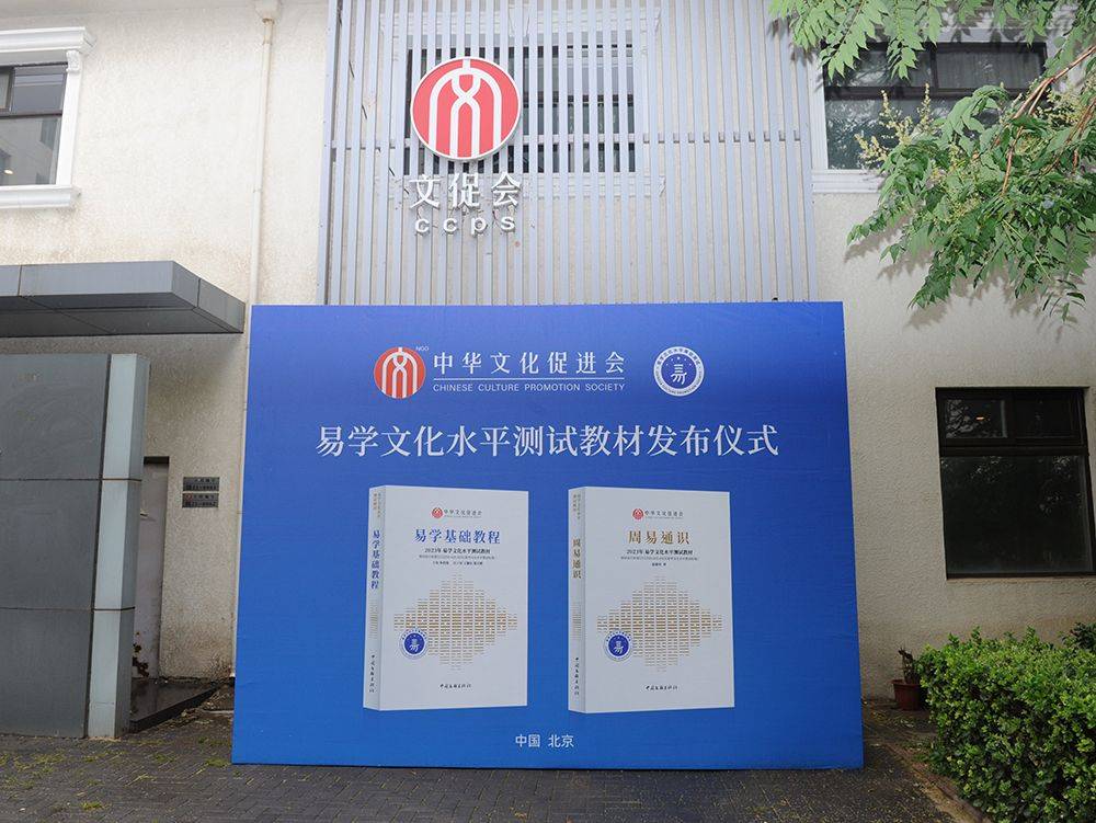 易学文化考试网：易学考试的报名何时开始？需要准备哪些资料？_易经