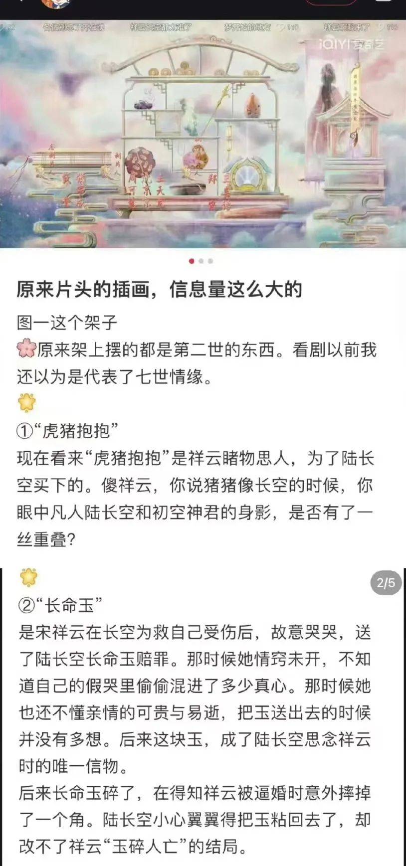 嗑学家属性大爆发，《七时吉祥》到底藏了多少线索？