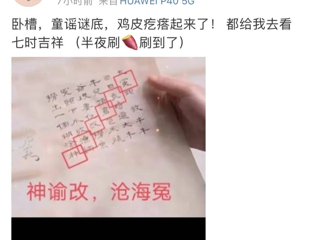 嗑学家属性大爆发，《七时吉祥》到底藏了多少线索？