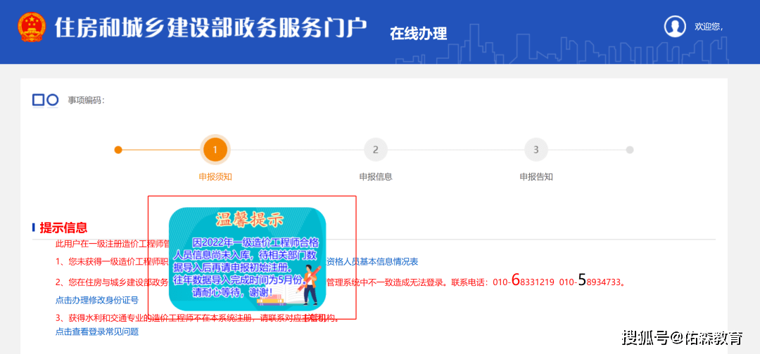 一级造价工程师补考证书什么时候能注册？别急！快了~