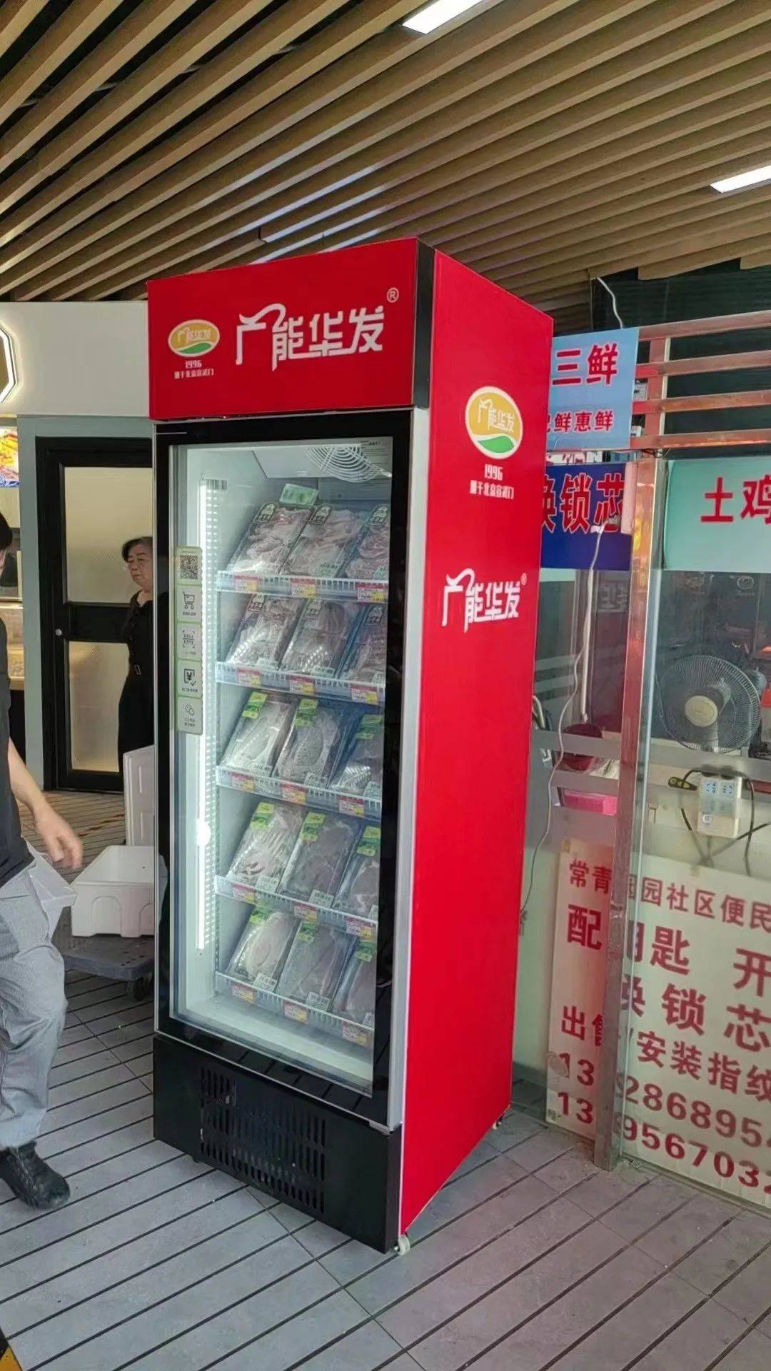 广能华发首个生鲜自动售货柜亮相武汉,打通生鲜零售最后50米_食材