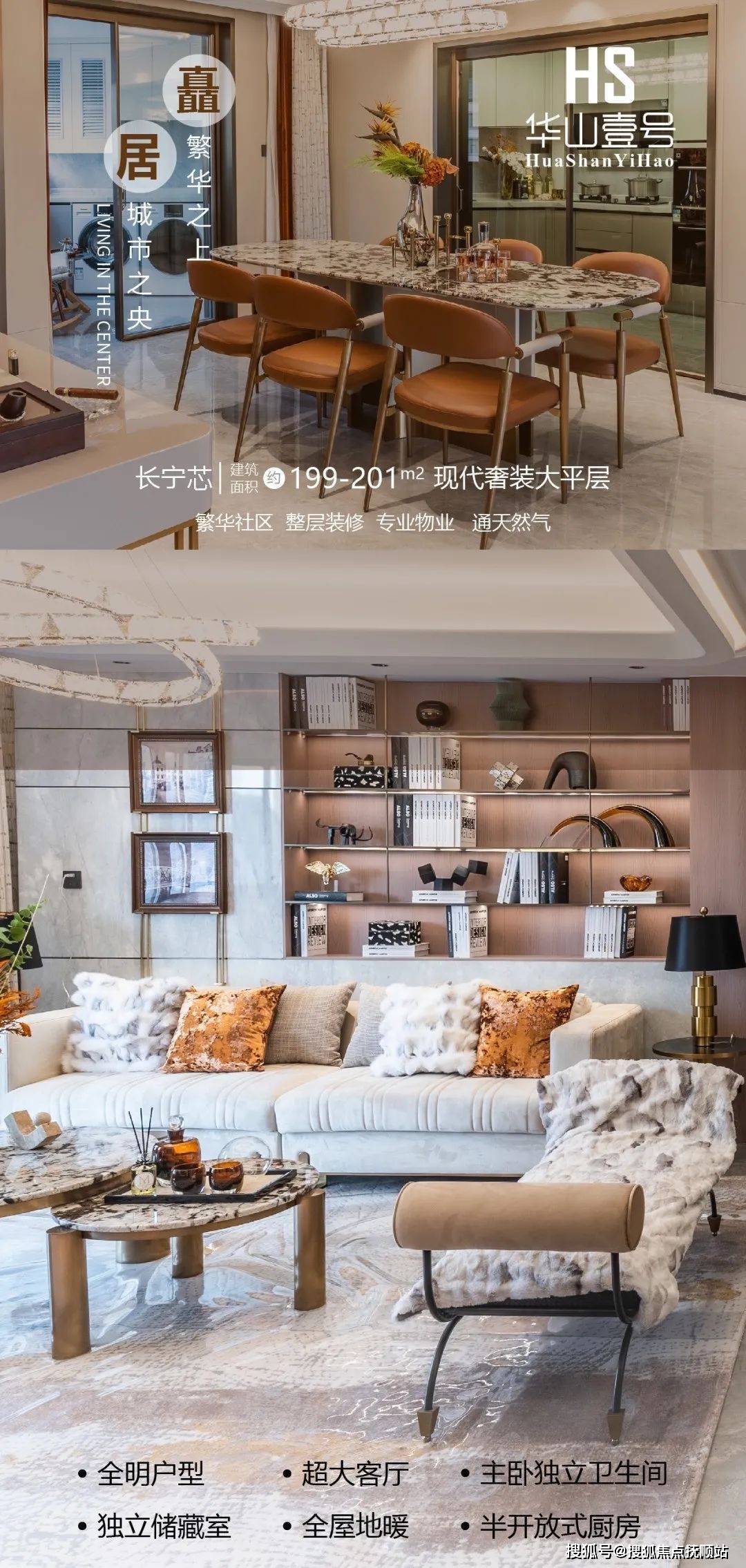 华山壹号营销中心-华山壹号售楼处电话-长宁华山壹号欢迎您、楼盘详情_项目_方面_配套