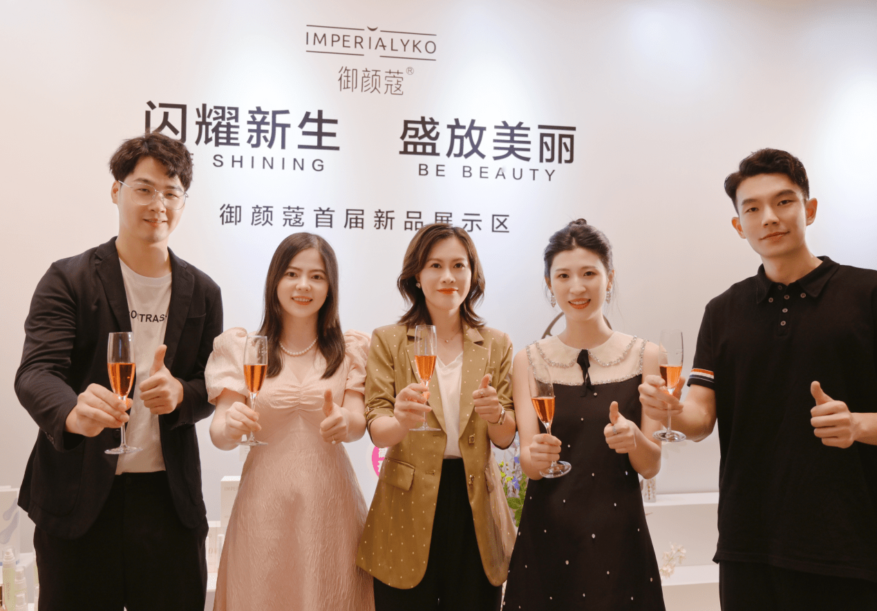 御颜蔻新品发布会在深圳龙华希尔顿酒店隆重举行,御颜蔻品牌创始人梁