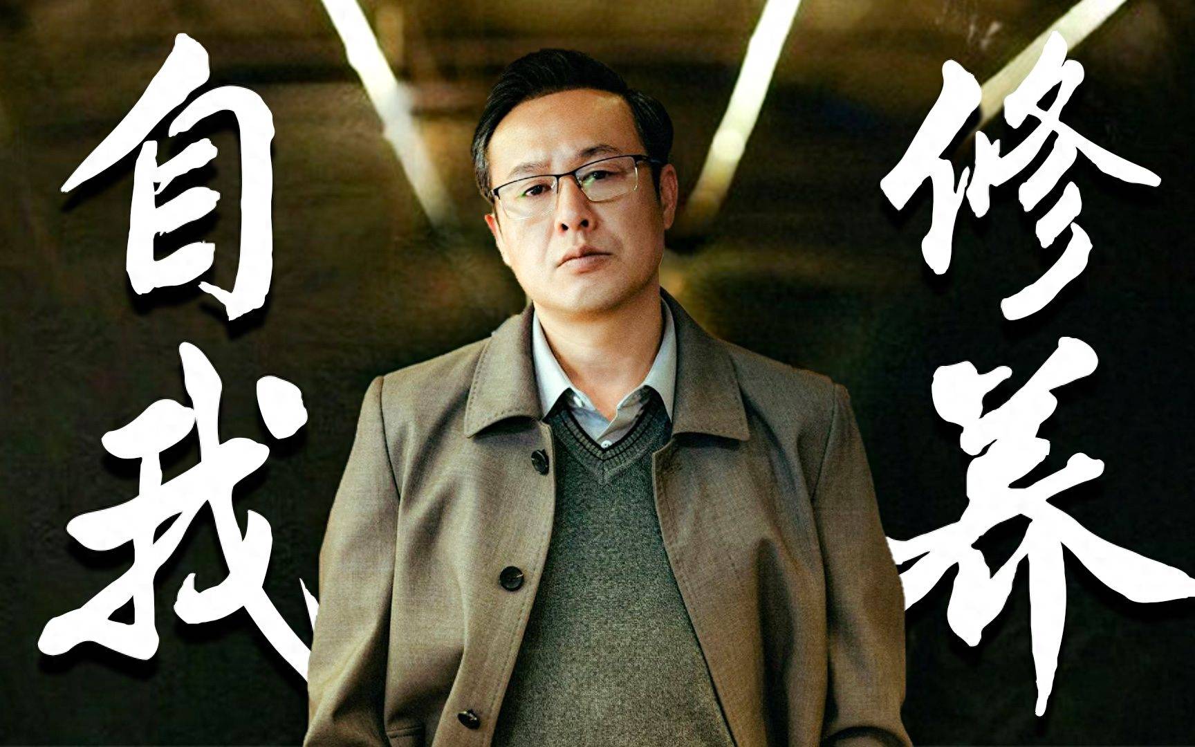 前演员朱国威现任张颂文助理,曾演出经典广东剧集_观众_表演_演技