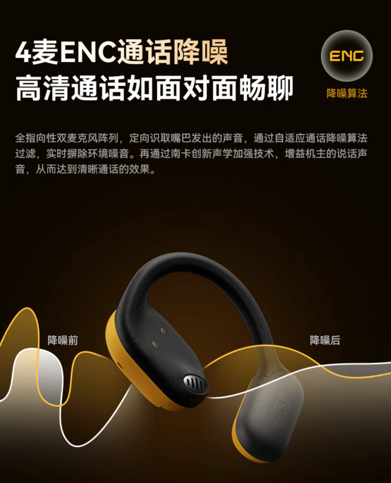 南卡00压入场开卷平价开放式耳机市场,让开放式耳机旗舰体验全面普及!