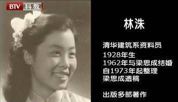 从没有人说过她美丽,但从照片看,不得不承认,年轻时候的林洙,特别是18