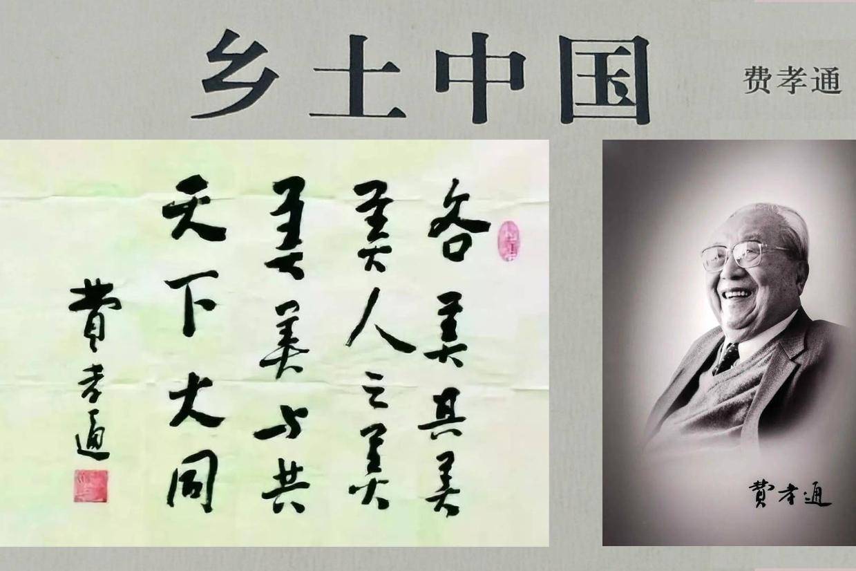 20《乡土中国》第八章《礼治秩序》内容概要