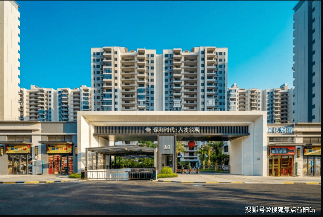 置顶 琼海【保利时代】安居房售楼处电话 位置 价格丨〖售楼中心 244