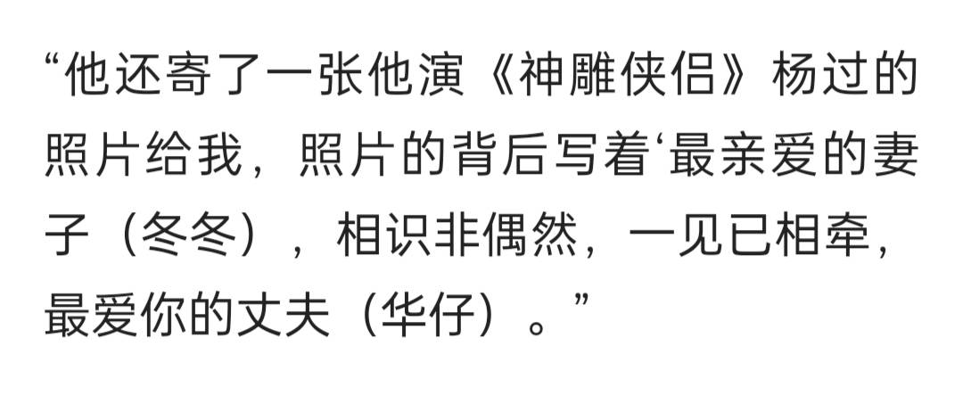 刘德华公开的唯一女友,出书8万字50张彩照揭开他秘密,令人吃惊_女人