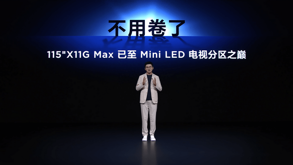 引领豪宅超大屏风向标 TCL发布全球最大QD-Mini LED电视115″X11G Max-家电圈官网