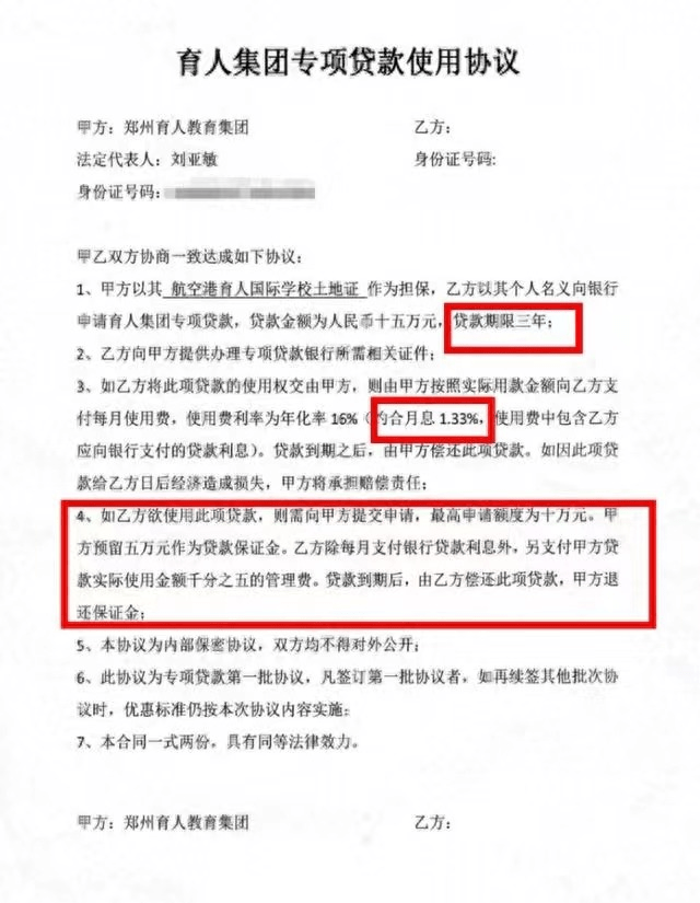 企业征信修复公司山西（征信修复企业名单） 第2张