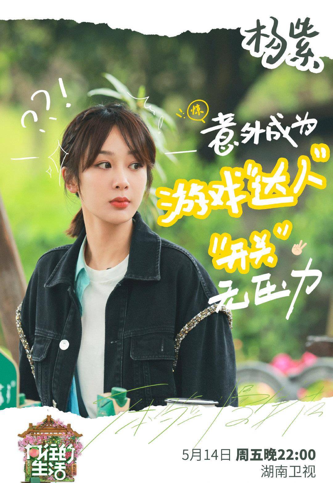 国民闺女杨紫,花路越走越顺,事业有望突破_生活_张艺兴_小时候