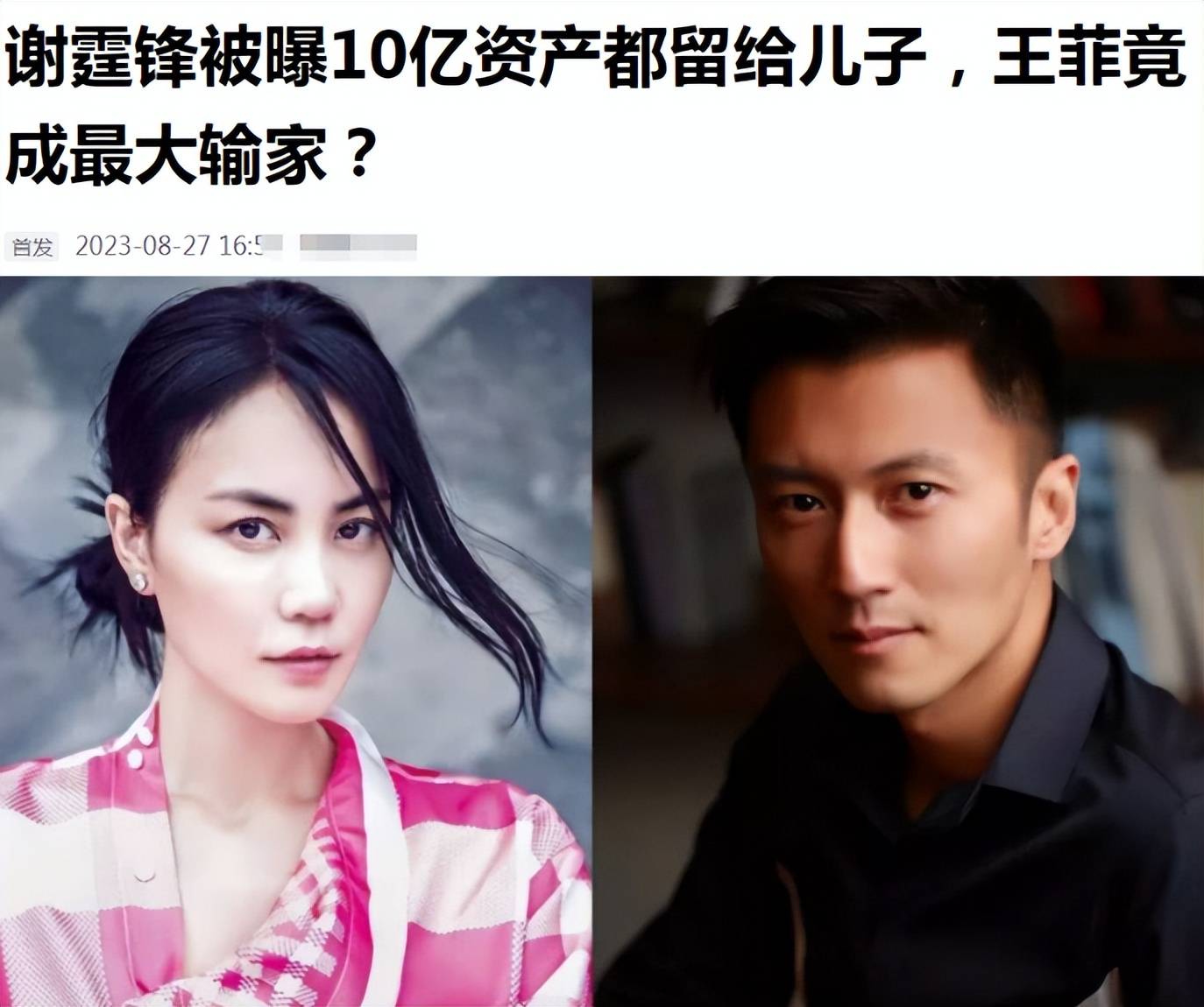 谢霆锋与红颜庆生!