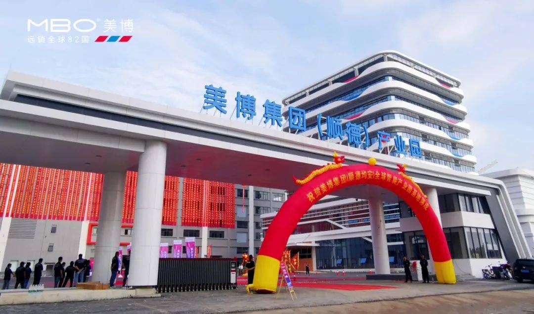 全球智造产业园:美博战略新启航,空调业向上突破新拐点-家电圈官网