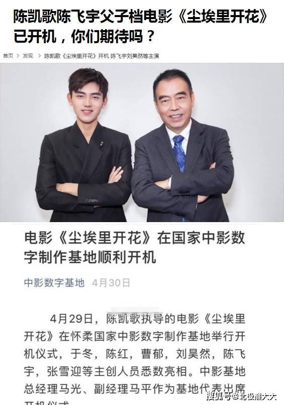 陈凯歌和陈红无底线推儿子上位,终于遭到反噬了_陈飞宇_资源_演技