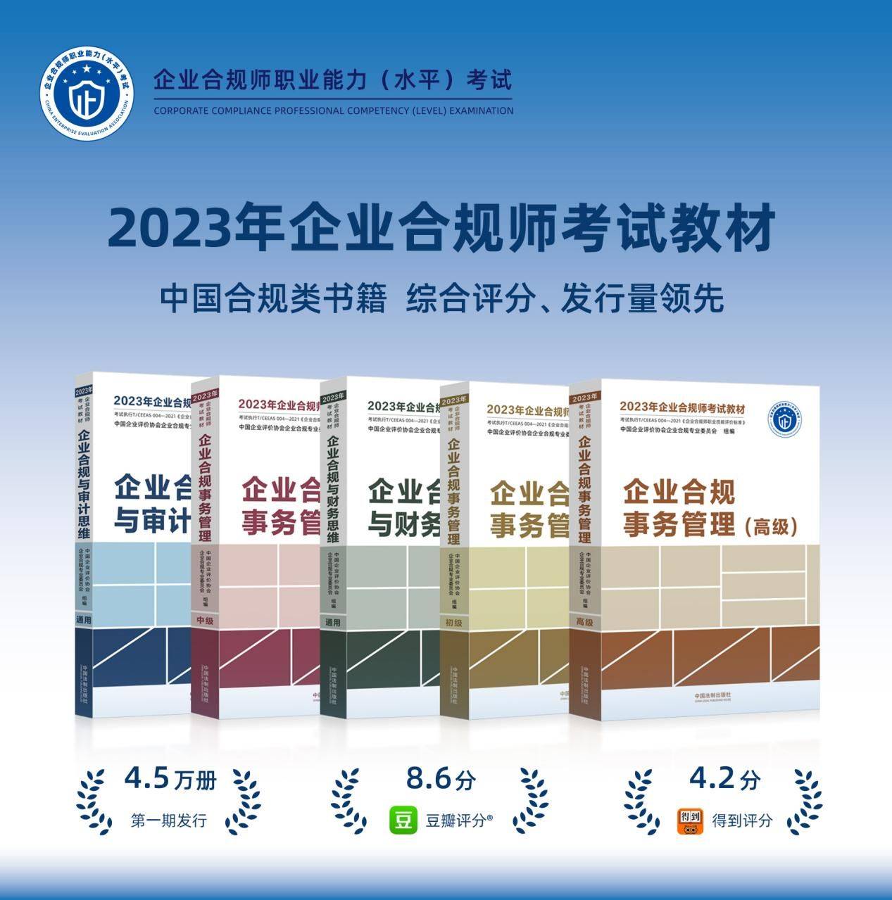 企业合规师考试网:首席合规官考试一年考几次？能报名几次？