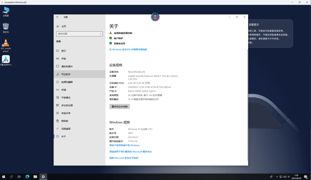 云主机 win10