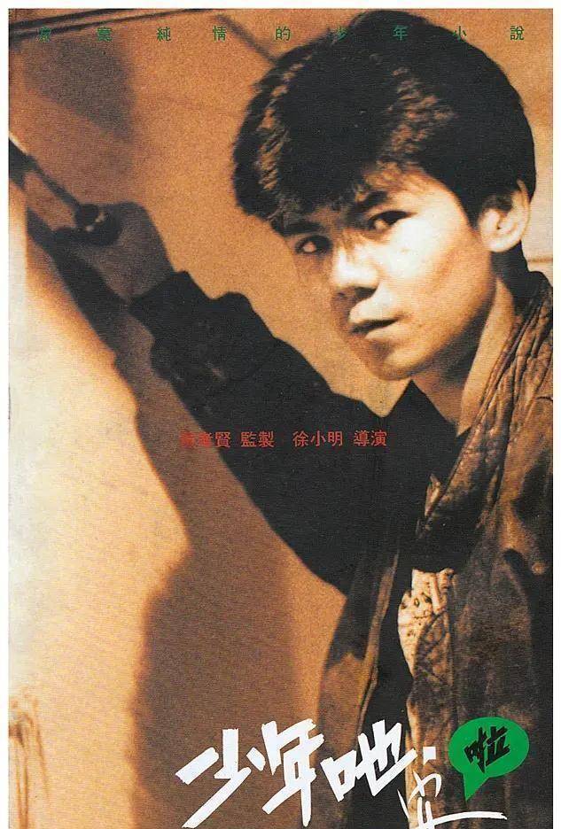 曾与张震共同出演杨德昌经典电影的帅酷少年,却年仅18岁匆匆辞世_事件