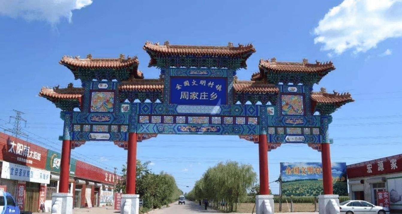 依旧没有废除,从地理位置来看,周家庄乡位于河北晋州市中部,距离