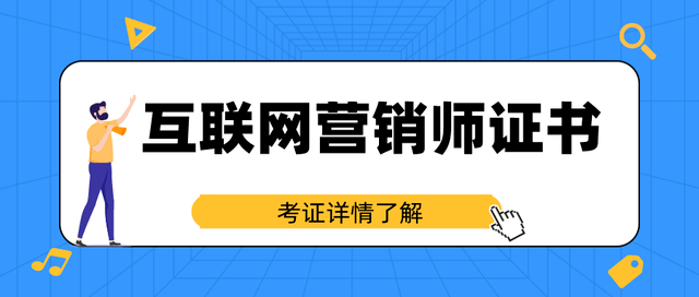 营销师职业资格证书图片