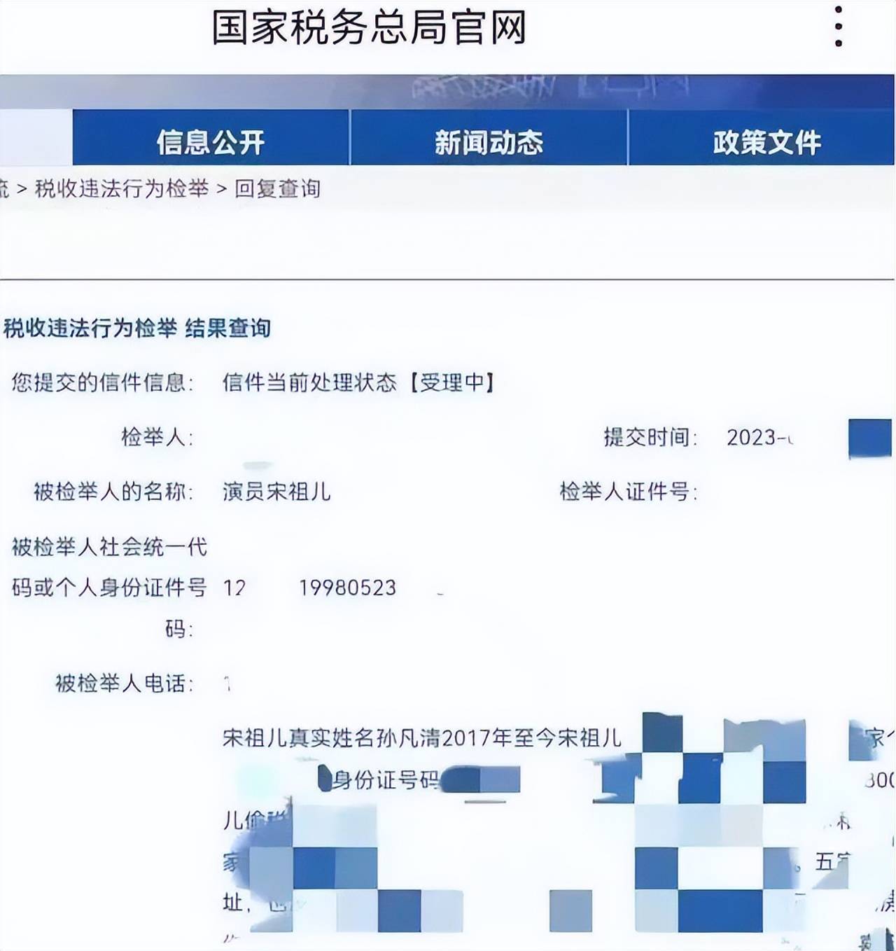 宋祖儿被实名举报偷漏税4500万,正常缴税正常拍戏不香吗？