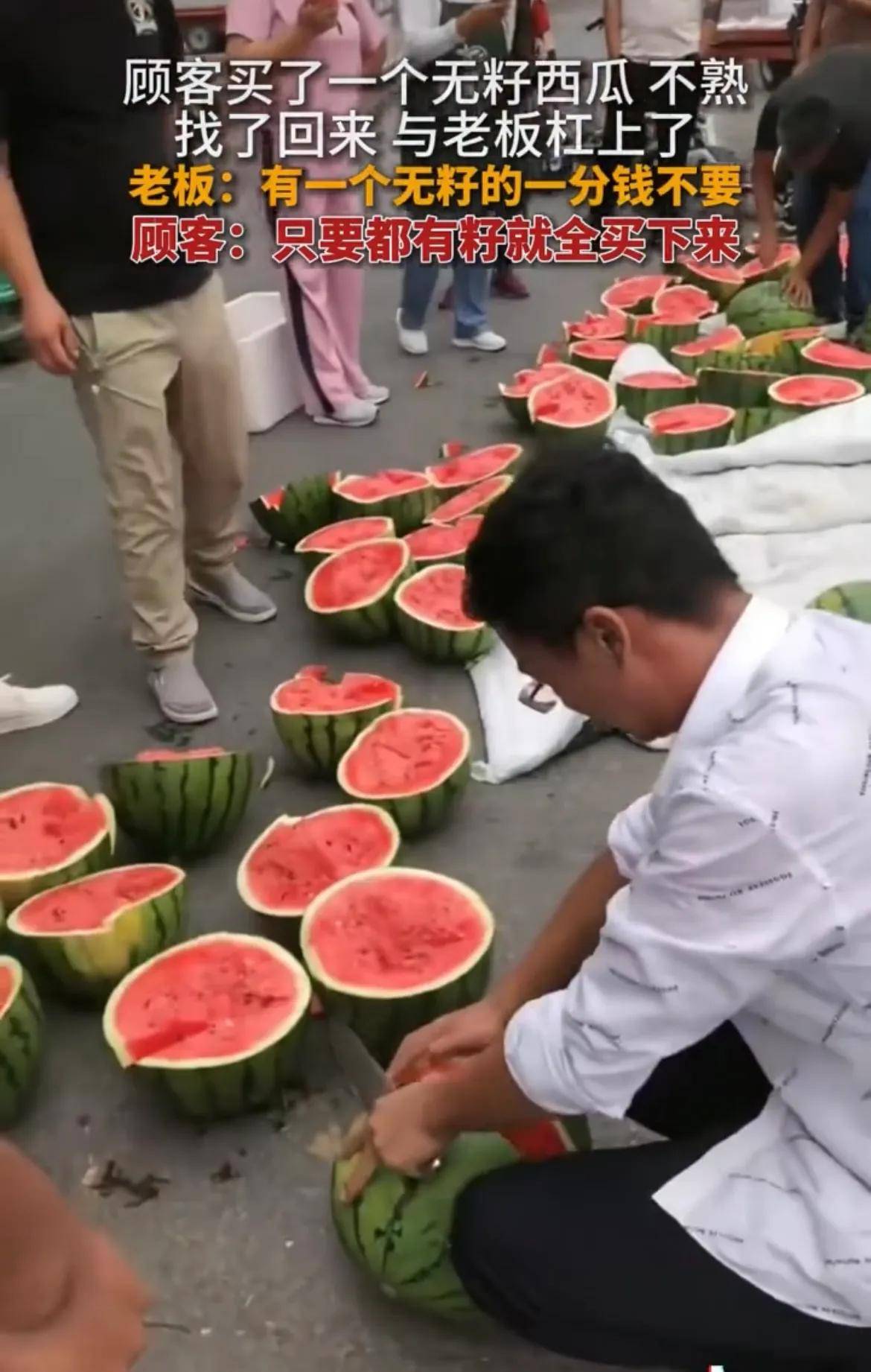 顾客买个无籽西瓜发现不熟,愤怒回来和老板杠上挨个切瓜_男子_产品_包