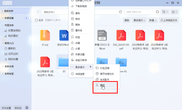 从易用到极致，深度长文告诉你会什么极空间会成为私有云NAS的佼佼者