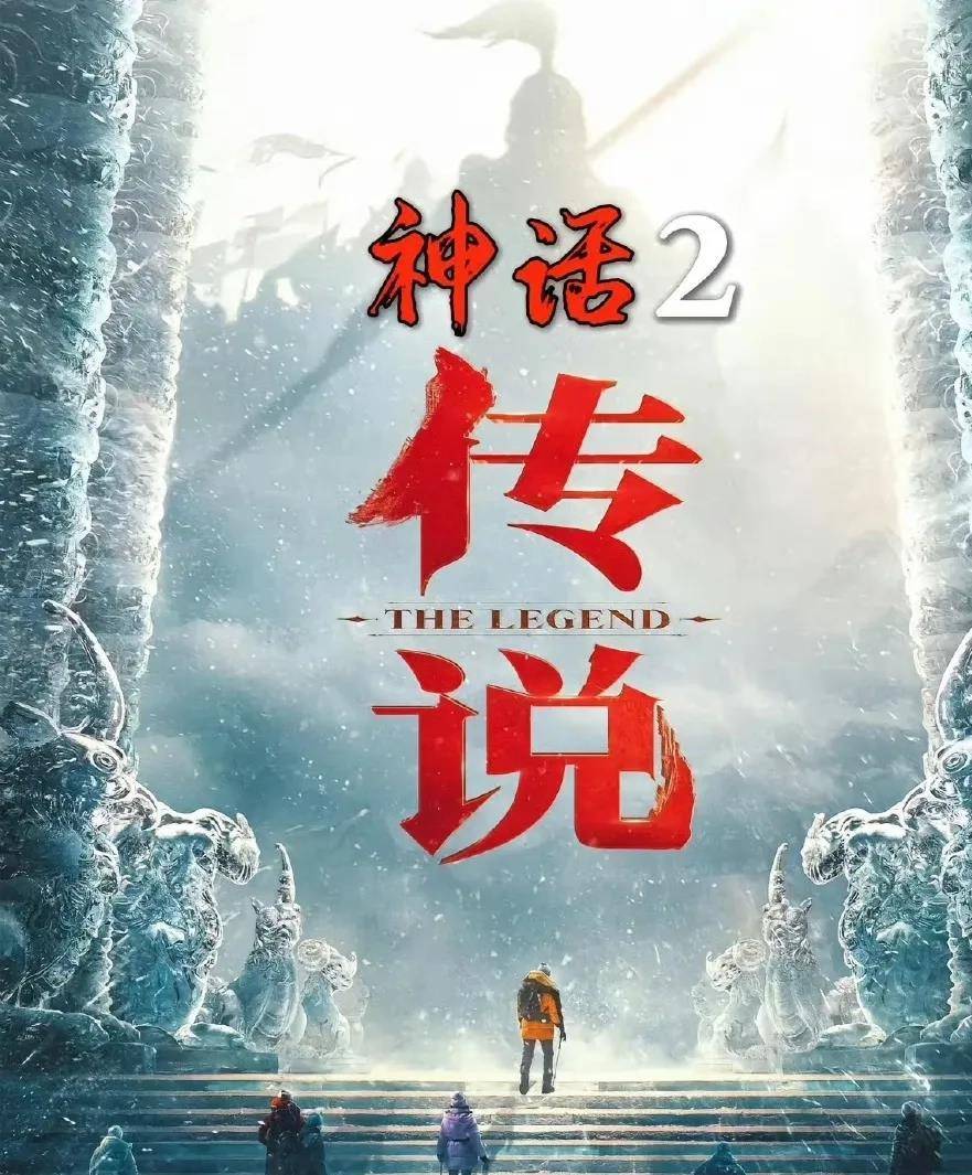 成龙与金喜善2联手《神话2》,时隔18年再续千年缘_合作_观众_电影