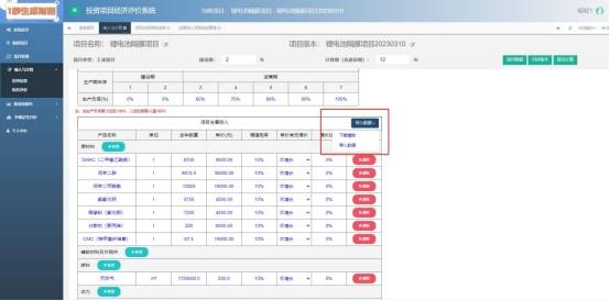 光伏发电项目可行性研究报告——财务分析报告怎么写？