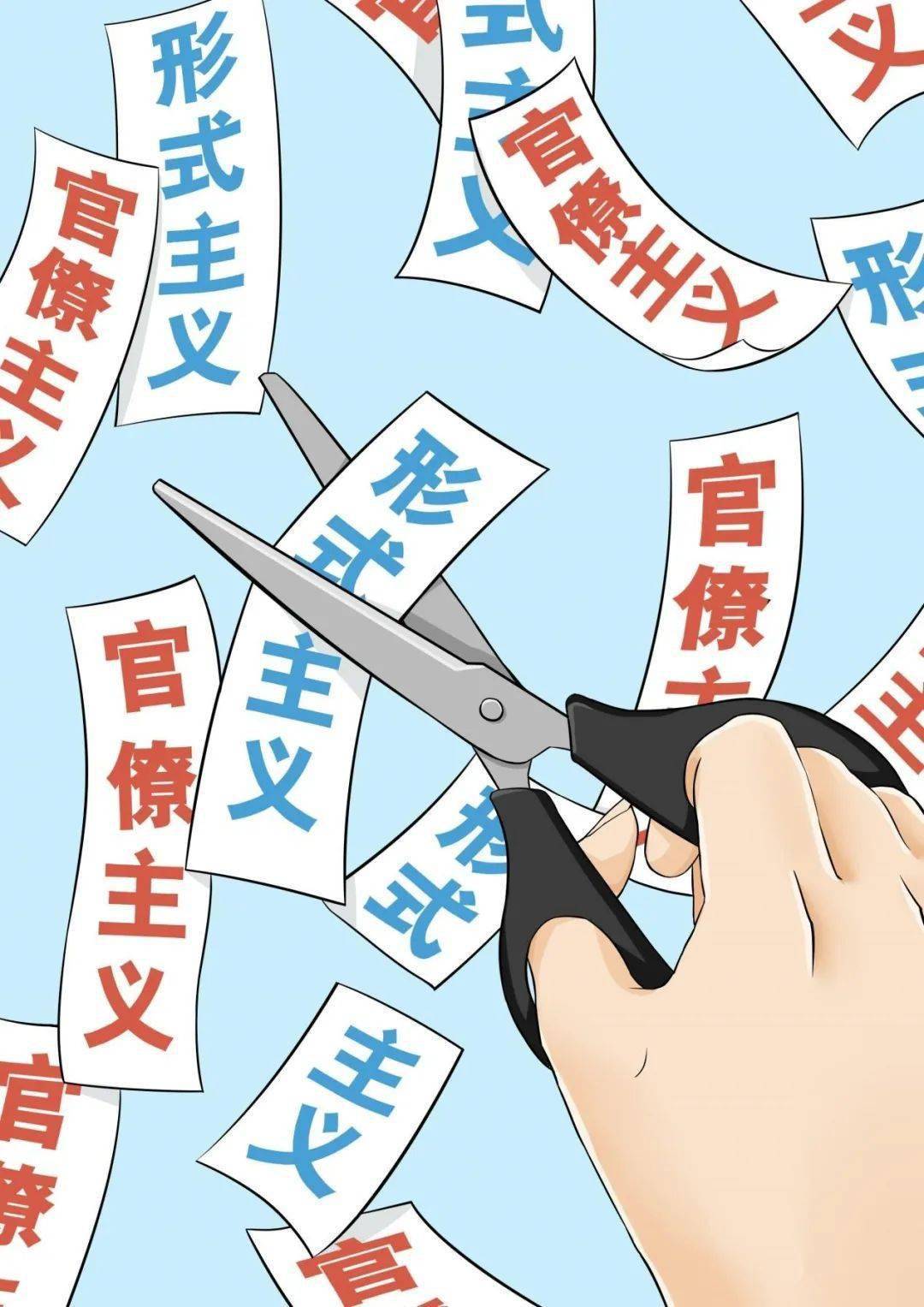 只唯上是根源!群发短信诱导说满意:官僚主义形式主义吃相太难看