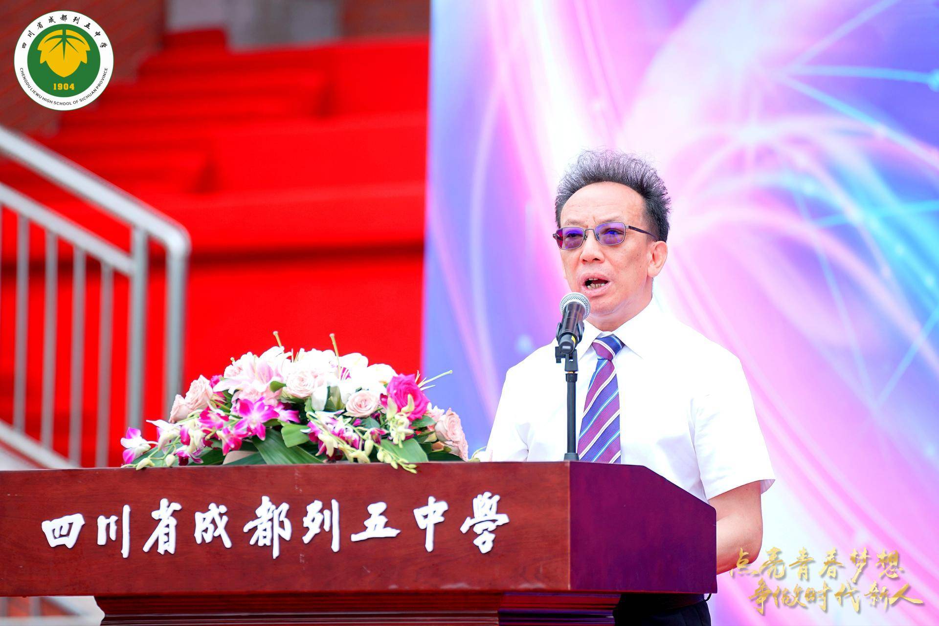 从此,你们就有了一个自豪的名字,叫"列五人"!_未来_同学_成都