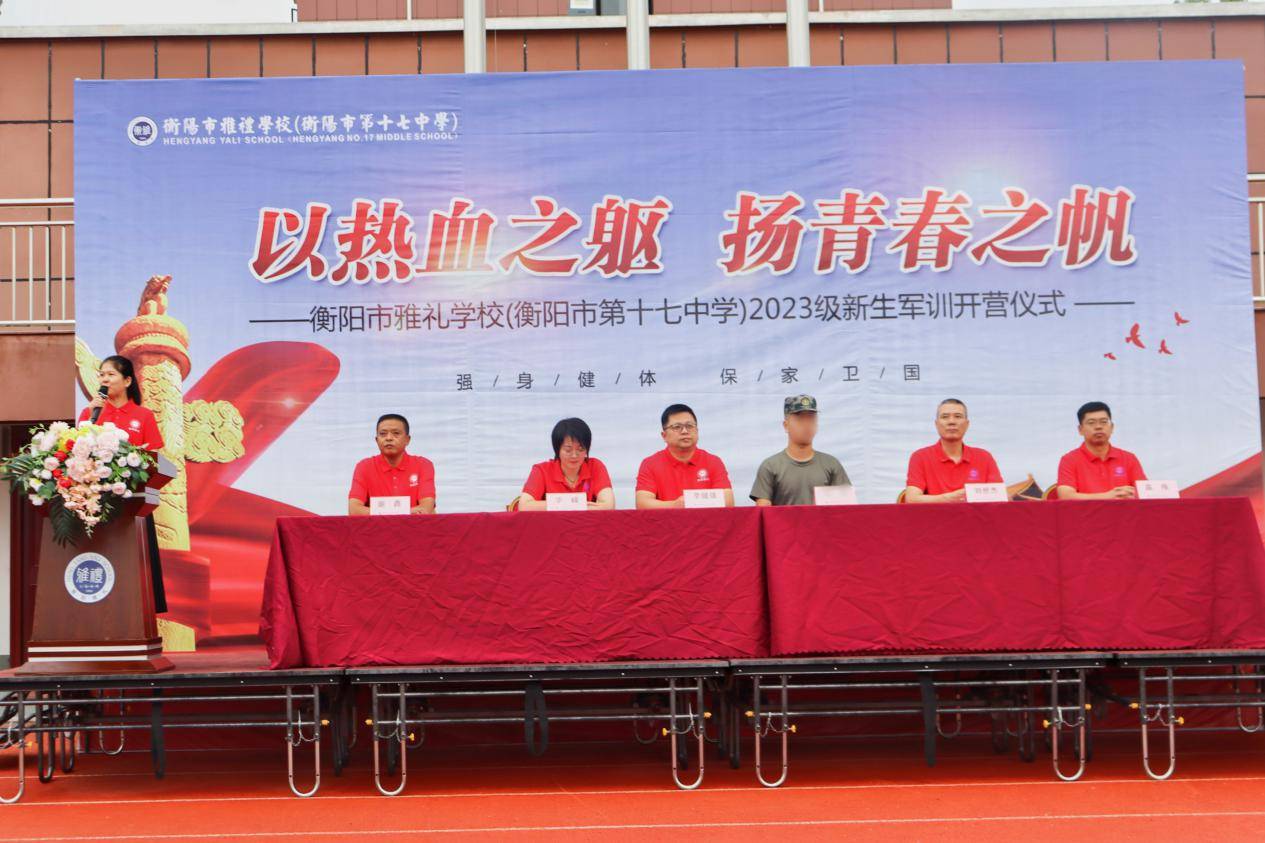 衡阳市雅礼学校新生国防素质训练活动圆满结束_仪式_进行_李健雄