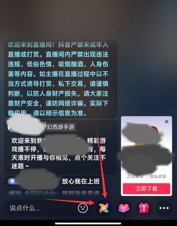 如抖音、快手、小程序等的流量跳转，为运营者提供更多的流量入口和更高的转化率。