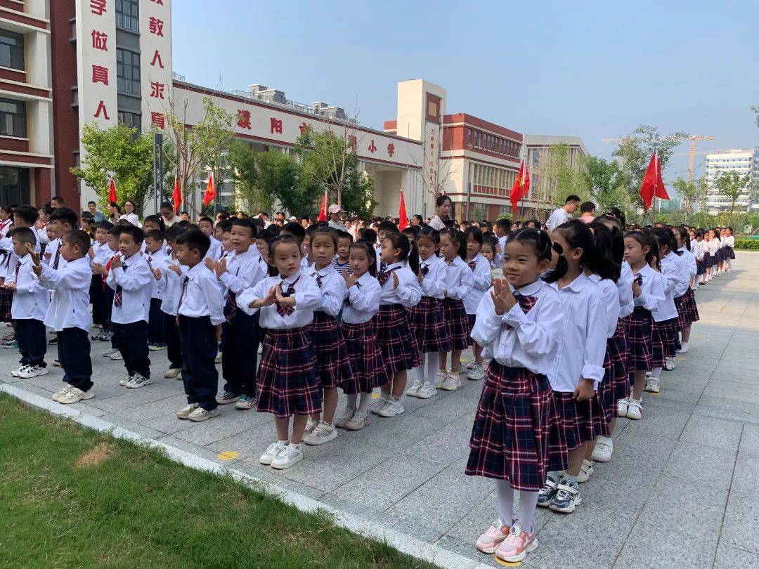 "开学典礼展风貌,意气风发铸辉煌"—濮阳市西湖小学举行2023年秋季