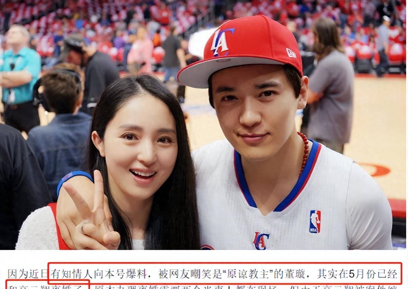 2019年7月,董璇与高云翔正式离婚.