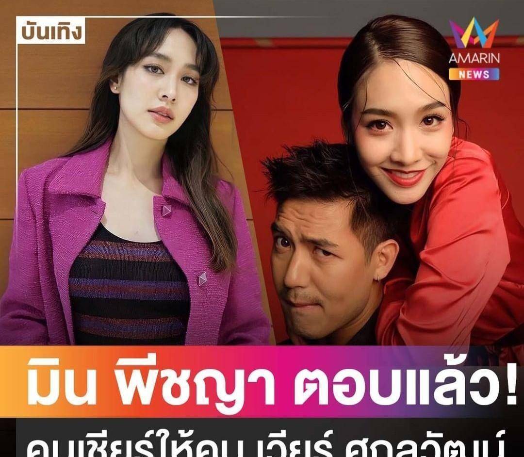 威敏恋忽然被热捧,泰星min:我跟weir之间没什么,我现在单身_电视剧