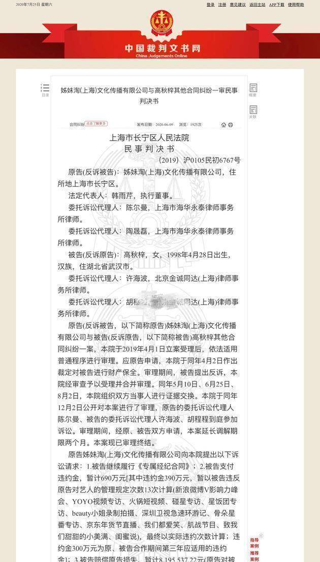 徐明朝_违约金_现实