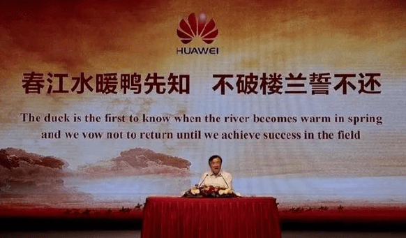 "打胜仗的思想",变成所有华为人强大的信仰.