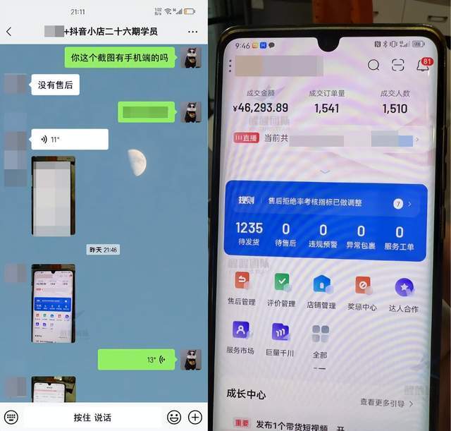 抖音小店类目选错了怎么修改？一篇详解！