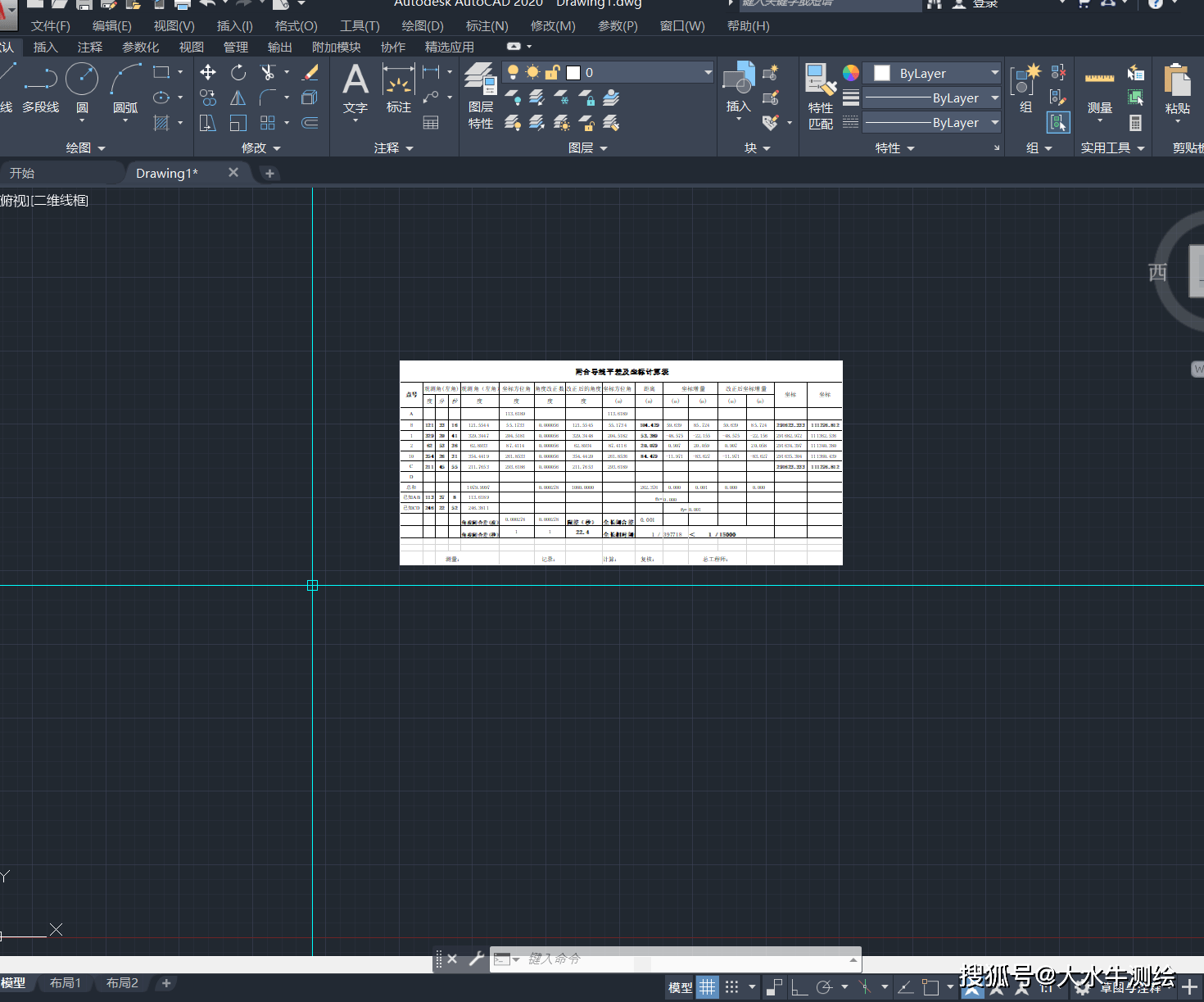 cad高程数据提取导出excel