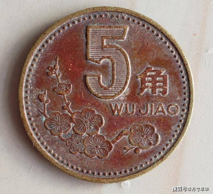 我国发行的最后一枚梅花五角硬币，已升值近十倍，你还有吗_价格_