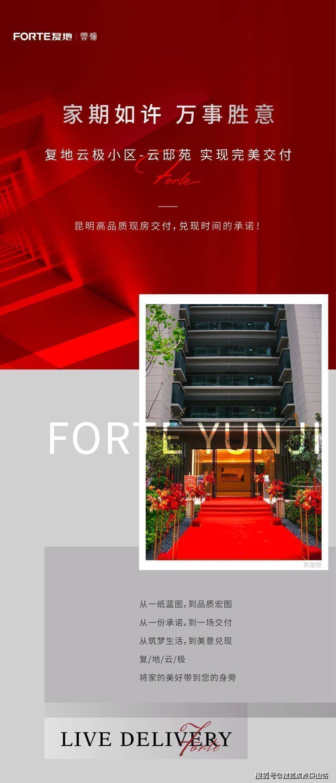 古滇名城昆明复地云极昆明最新房户型图地址周边配套