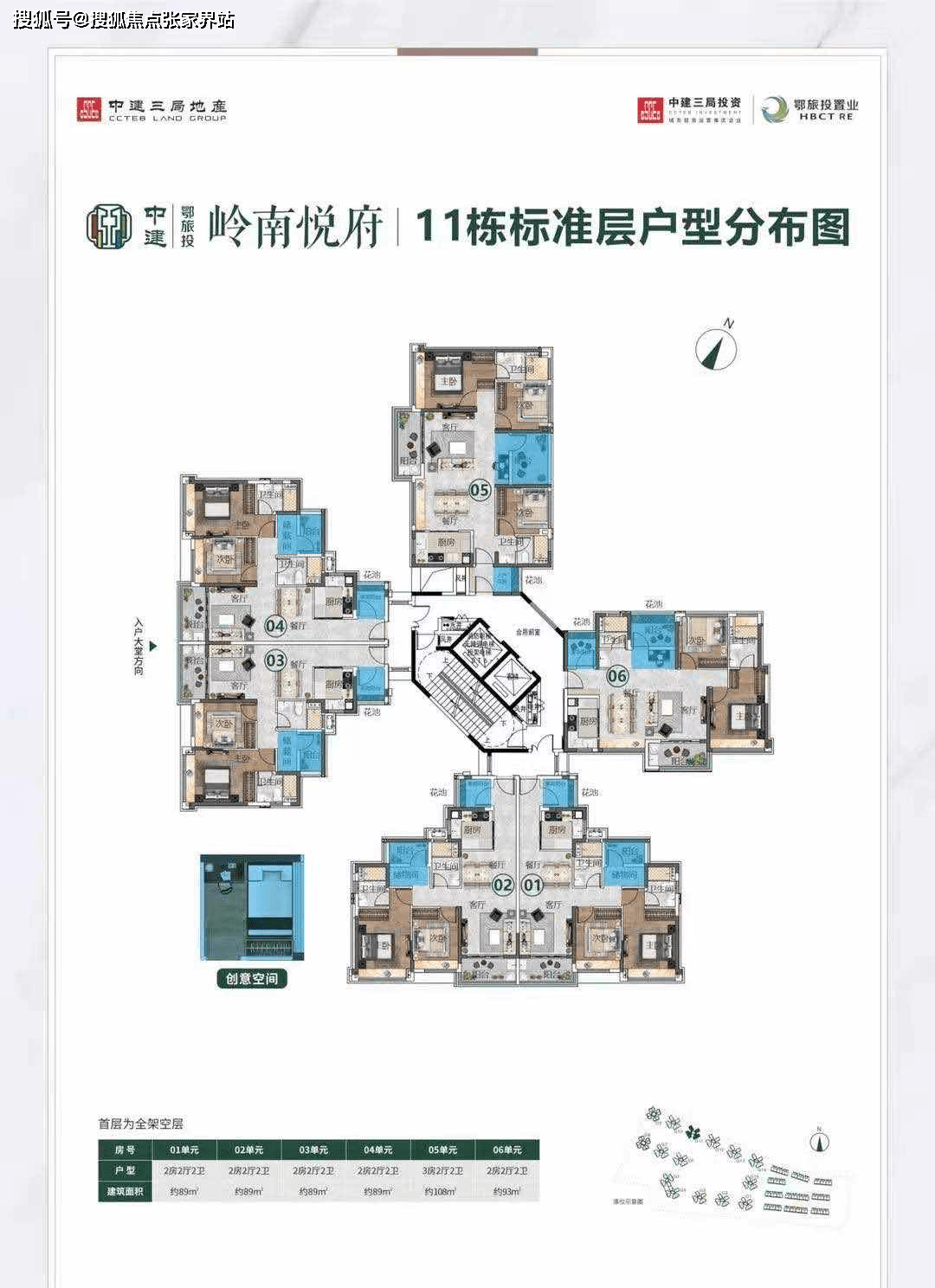 中建岭南悦府学位划分图片