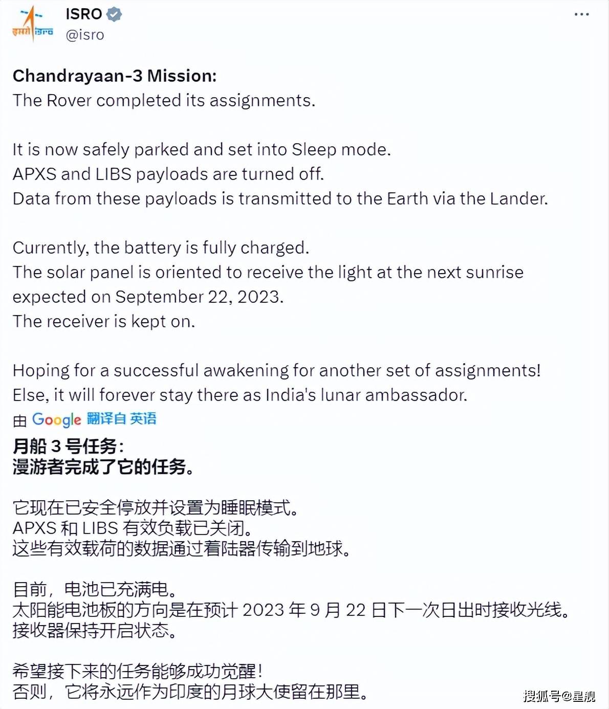 这就结束了？印度月球车休眠，没有核电宝熬过月夜的几率有多大？_智慧_