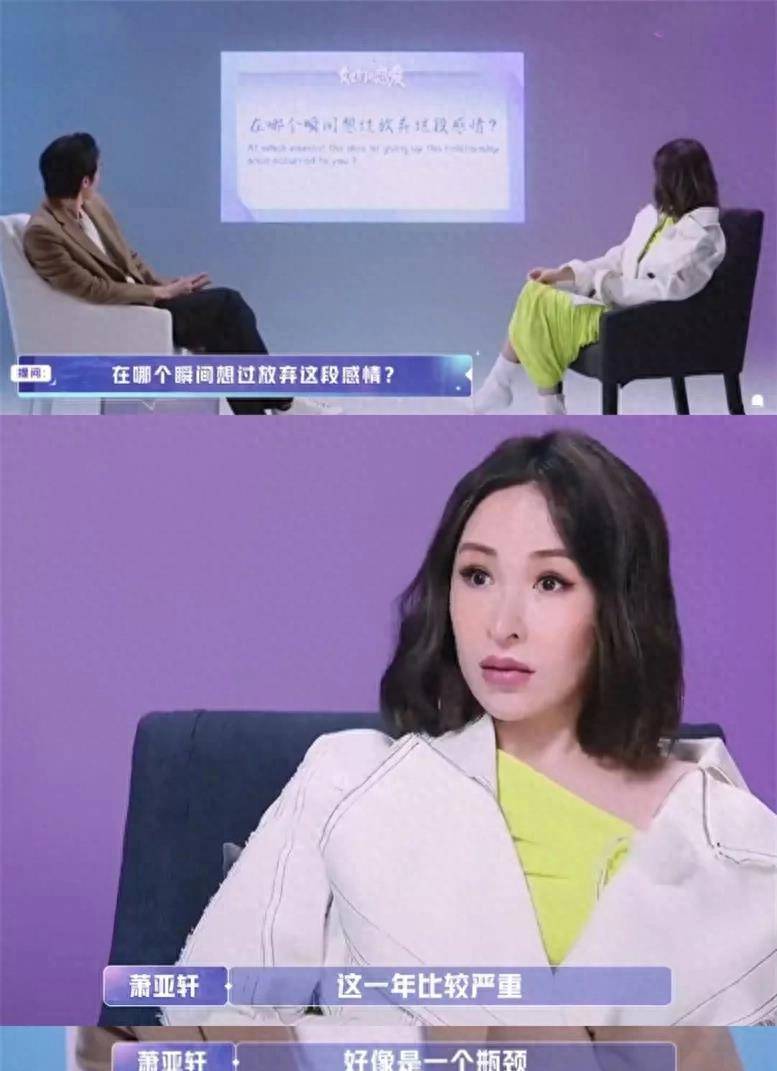 萧亚轩与"第17任"男友闹到分手,内幕令人心酸:恋爱脑要不得_黄皓